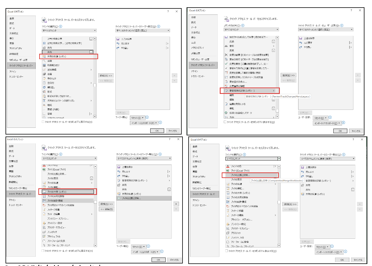 excel 共有 オファー その他のユーザ