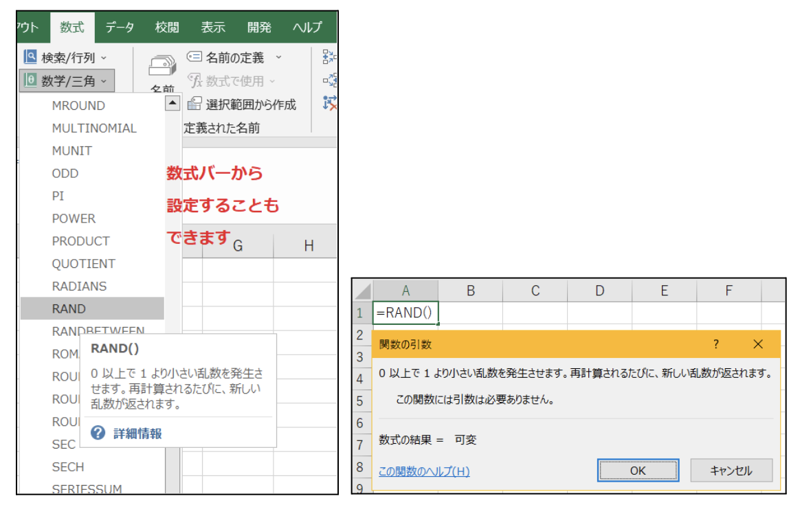 Microsoft Excelで乱数を生成する3つの方法 | Indeed (インディード)