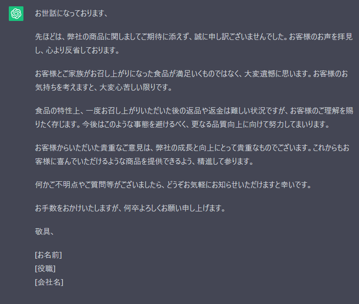 AIで効率化】ChatGPTを使ったビジネス文書の作成方法と注意点 | Indeed (インディード)