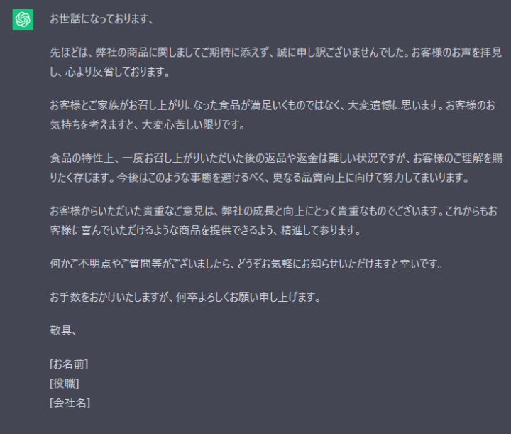 AIで効率化】ChatGPTを使ったビジネス文書の作成方法と注意点 | Indeed (インディード)