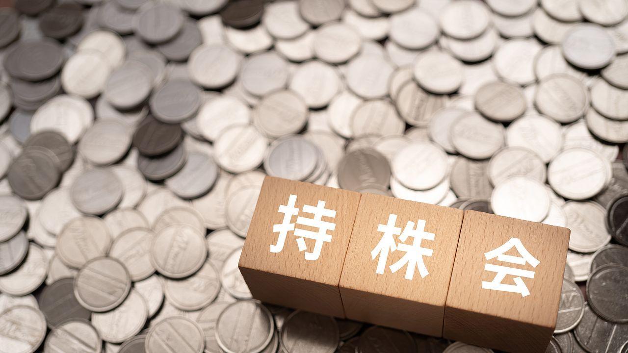 持株会の配当金に税金はかかる？計算方法や確定申告の必要性も解説 | Indeed (インディード)