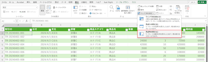 Excelウィンドウ枠固定の完全図解！行列の同時設定と解除の罠