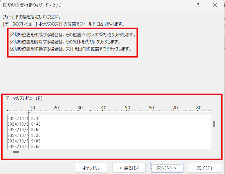Excelで日付から時間を削除する方法 | Indeed (インディード)