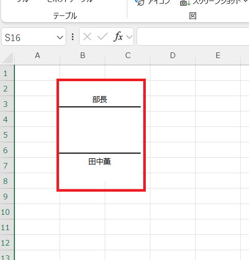 Excel】署名欄の作り方と記入方法 | Indeed (インディード)