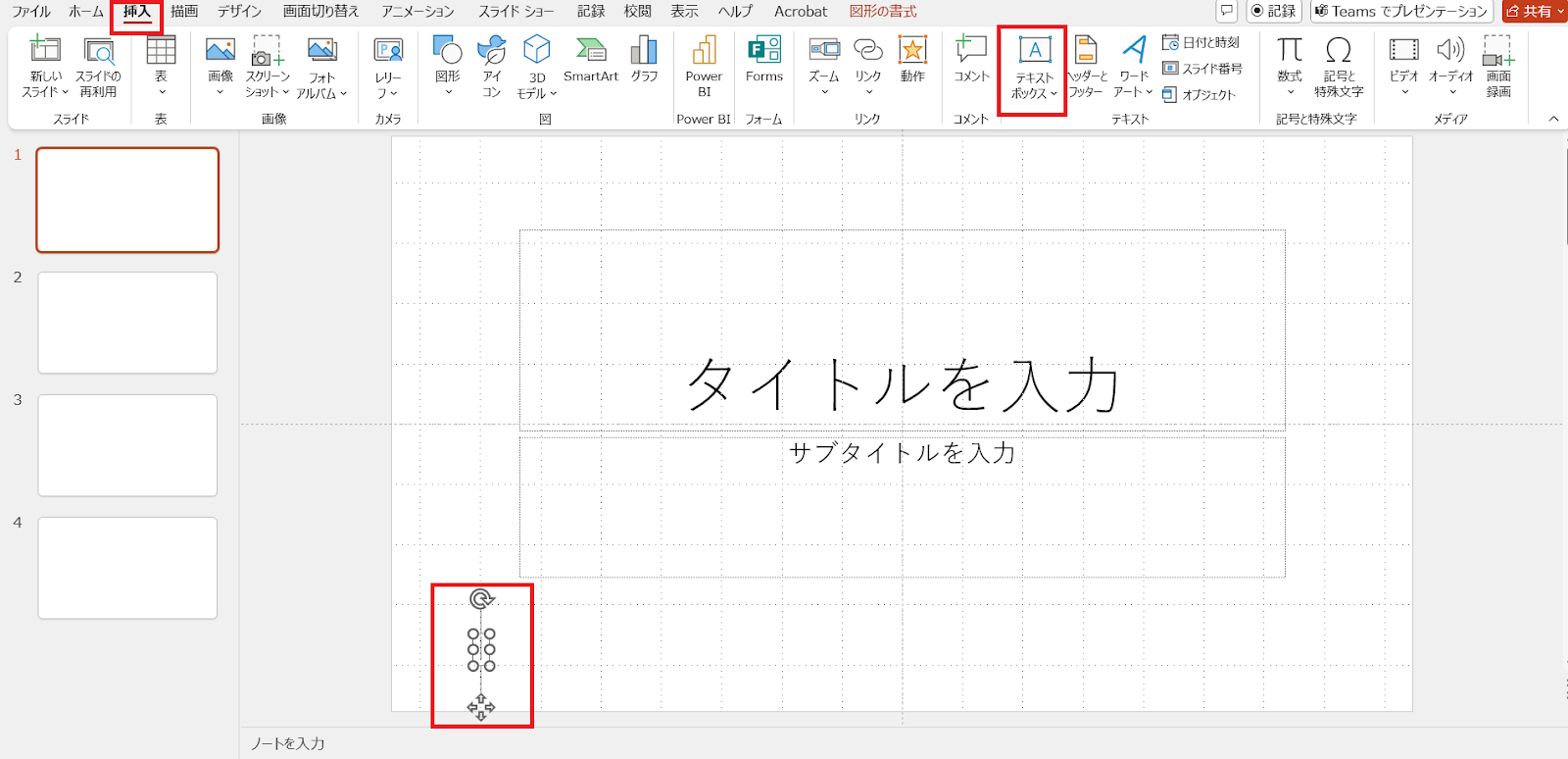 編集方法も紹介】パワーポイントでページ番号を挿入する方法