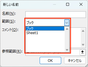 Excel】名前付き範囲を作成する方法 | Indeed (インディード)