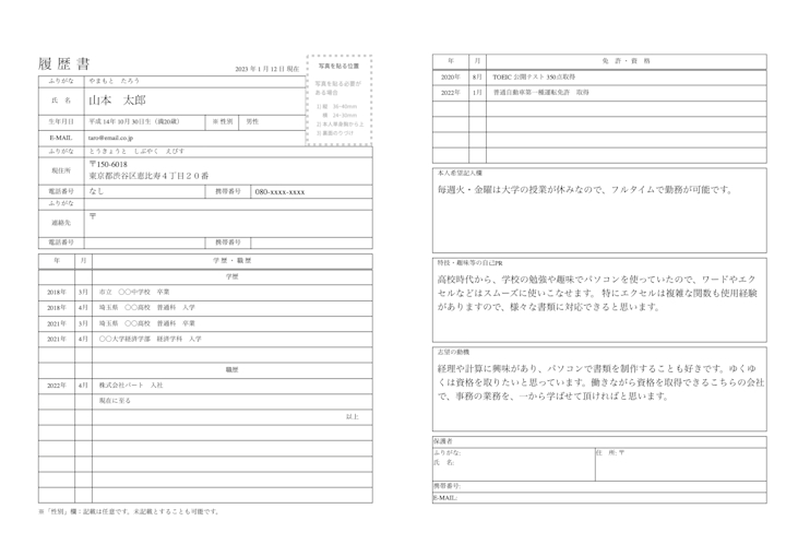 【中古】 手紙／電話／履歴書 企業アプローチと内定獲得 〔’９９年度版〕/早稲田教育出版/就職トレンドプロジェクト 中古】 手紙／電話／履歴書 企業アプローチと内定獲得