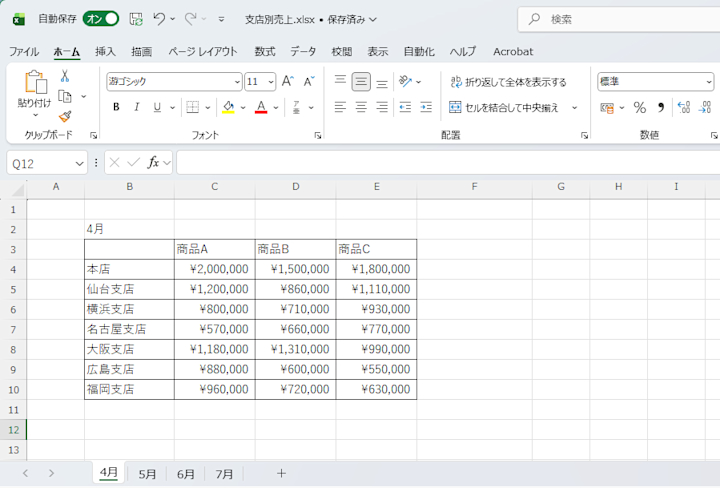 Excelでワークシートのグループを解除する方法 | Indeed (インディード)