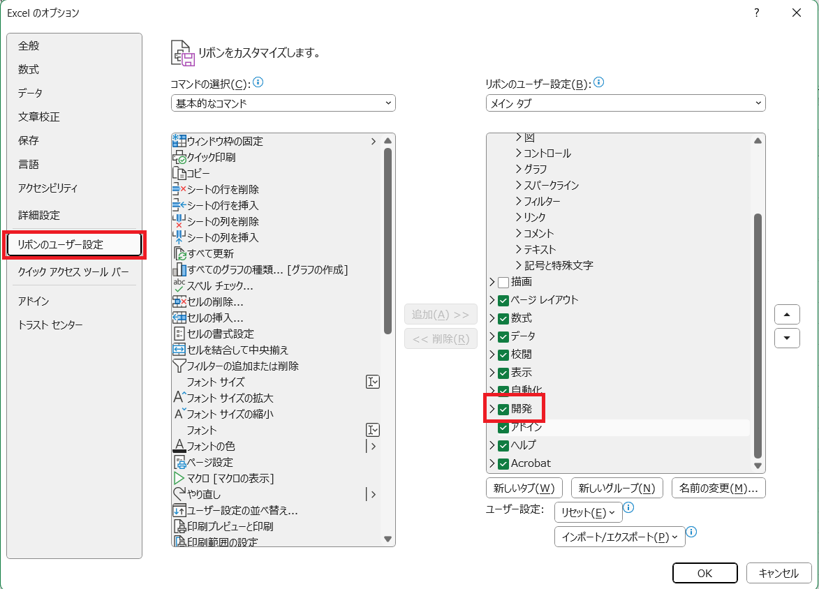 XMLファイルをExcelにインポートする方法 | Indeed (インディード)