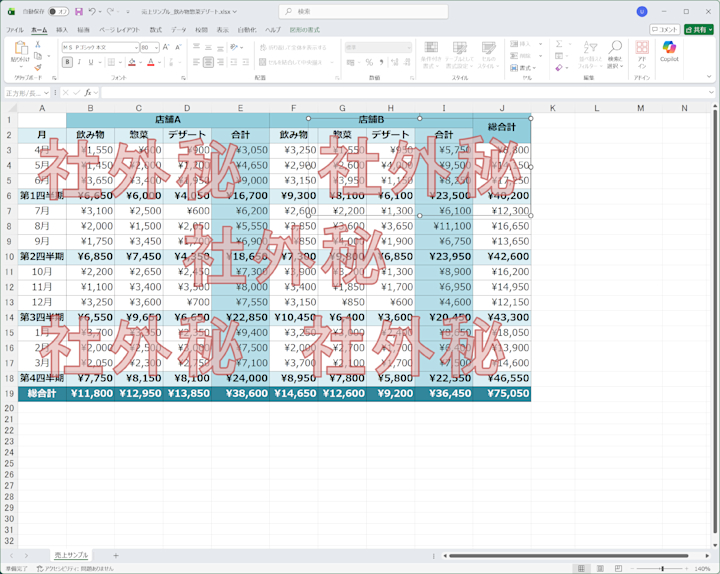 未開封 未使用 文字ピタッ! for Excel Windows 95 98 Excelで透かし文字を挿入する方法 | Indeed (インディード)