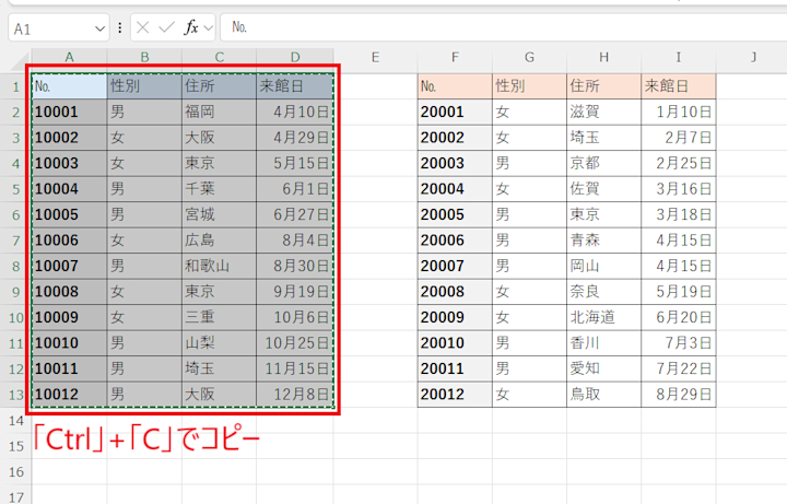 Excelで作成した表をWordに埋め込む方法 | Indeed (インディード)