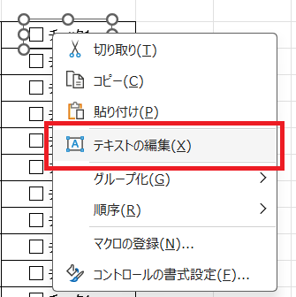 Excel】チェックボックスを挿入する方法 | Indeed (インディード)