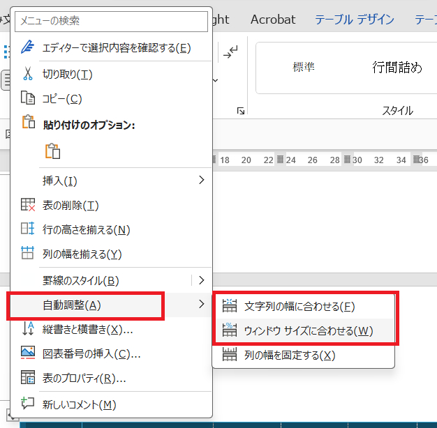 Excelの表をWordに挿入する方法 | Indeed (インディード)