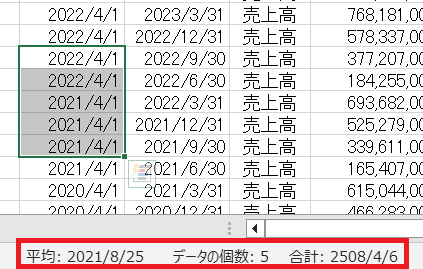 エクセル レコードを日付に変換