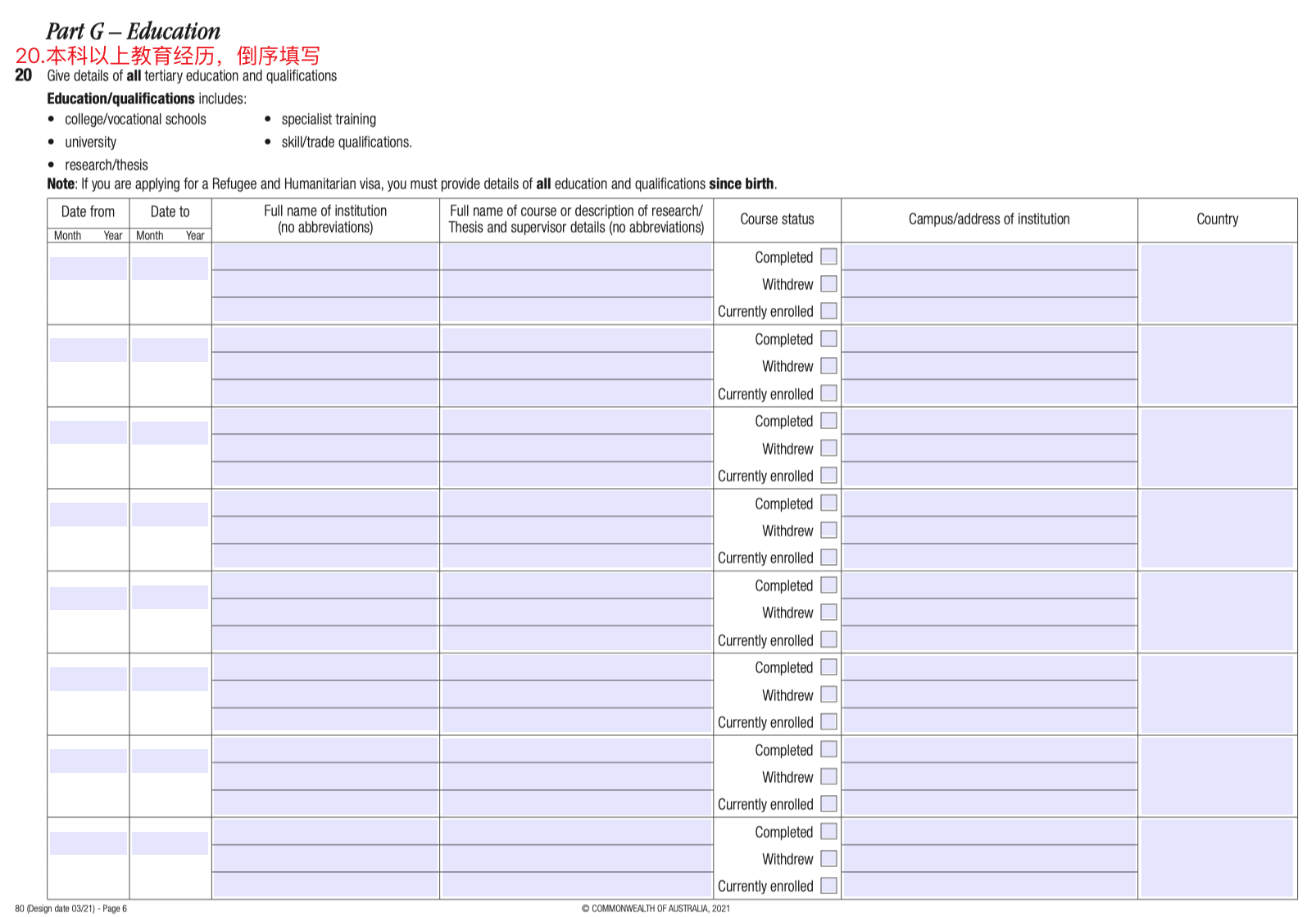 80form-p6