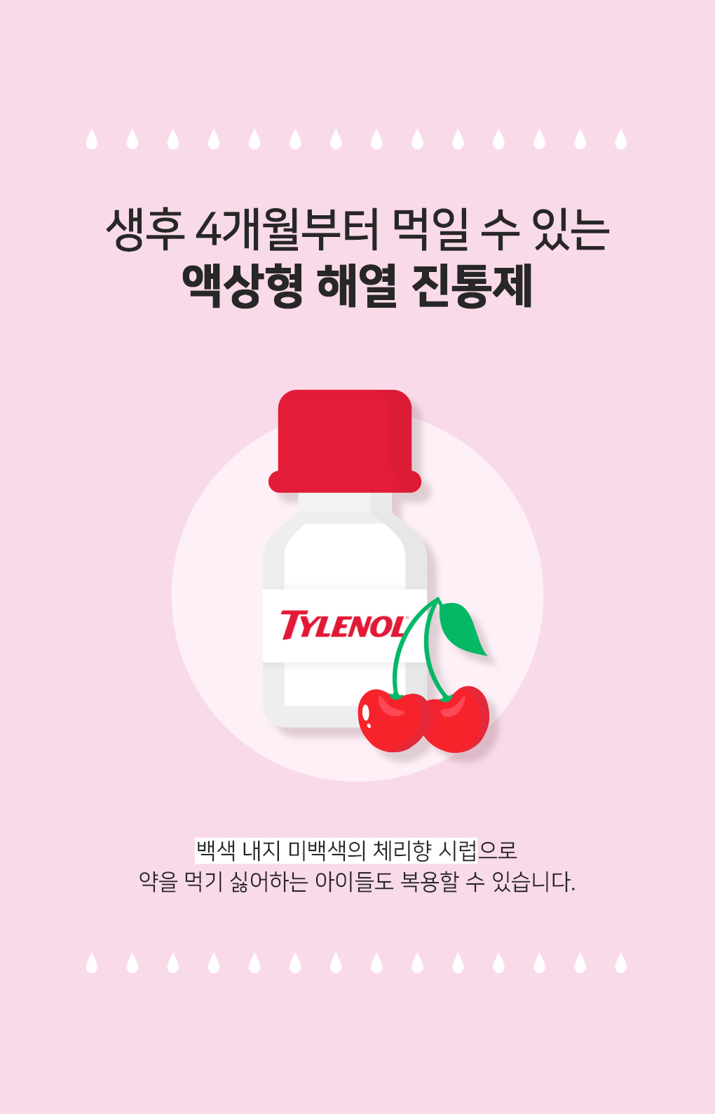 tairenol-eorini-hyeontanaeg 02