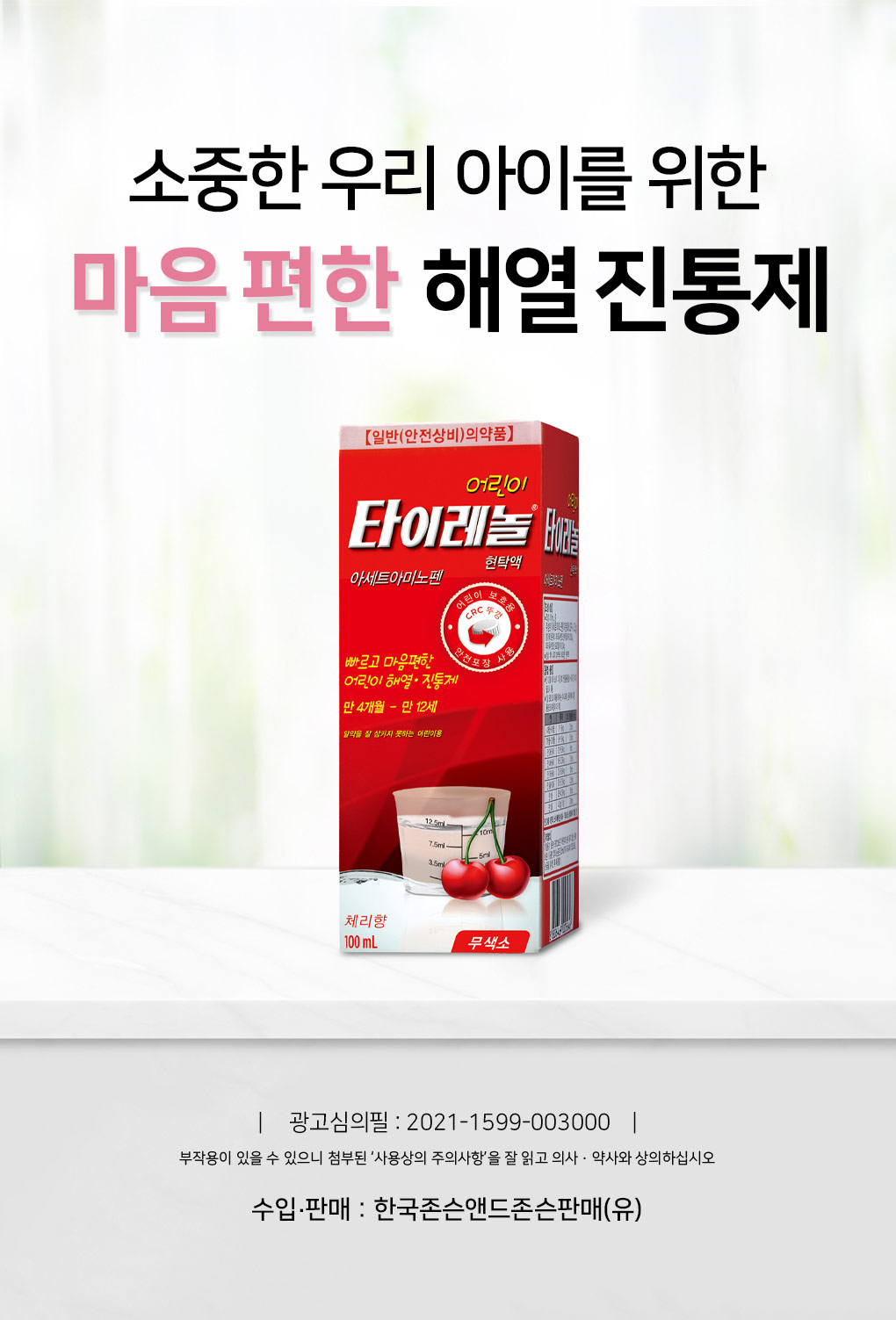 tairenol-eorini-hyeontanaeg 01