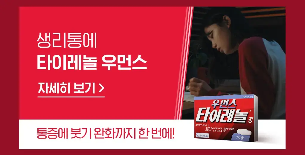 타이레놀콜드-에스정