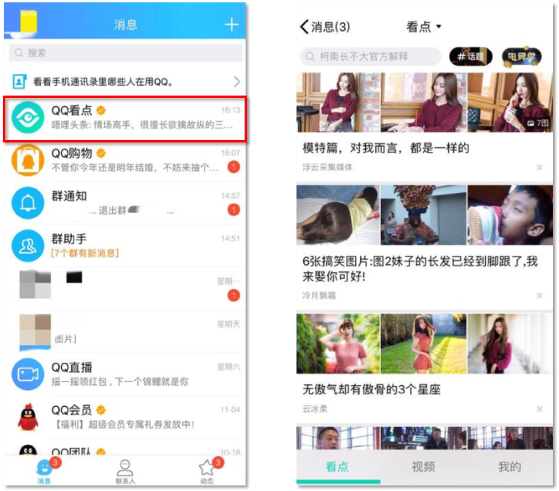 Because the chinese chat app QQ does not require a phone number to sign up, it allows youngsters to get started with Chinese chatting at a young age.