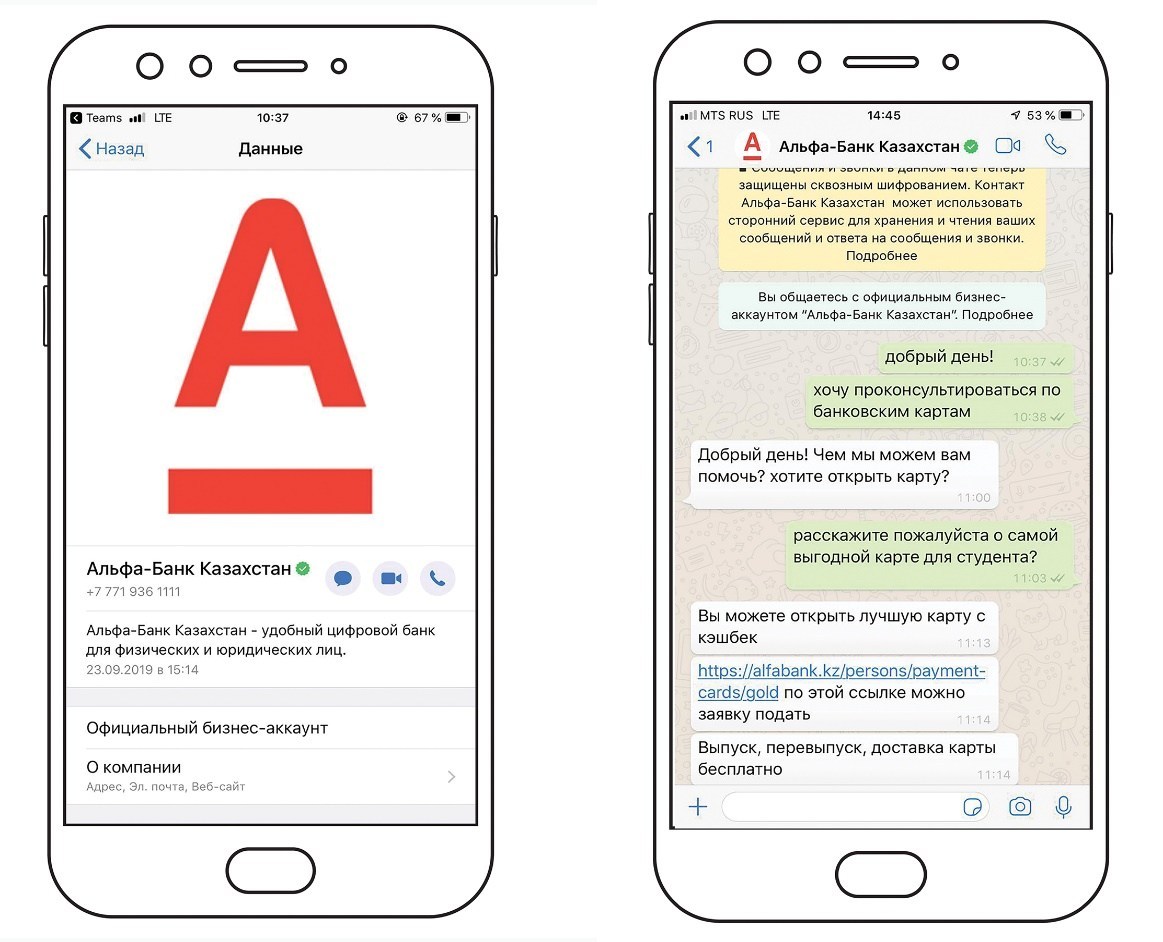 This is an image showing how Alfa-Bank offers whatsapp based customer support. Alfa-Bank, one of the largest banks in Kazakhstan, has chosen WhatsApp Business API as their customer service platform. 