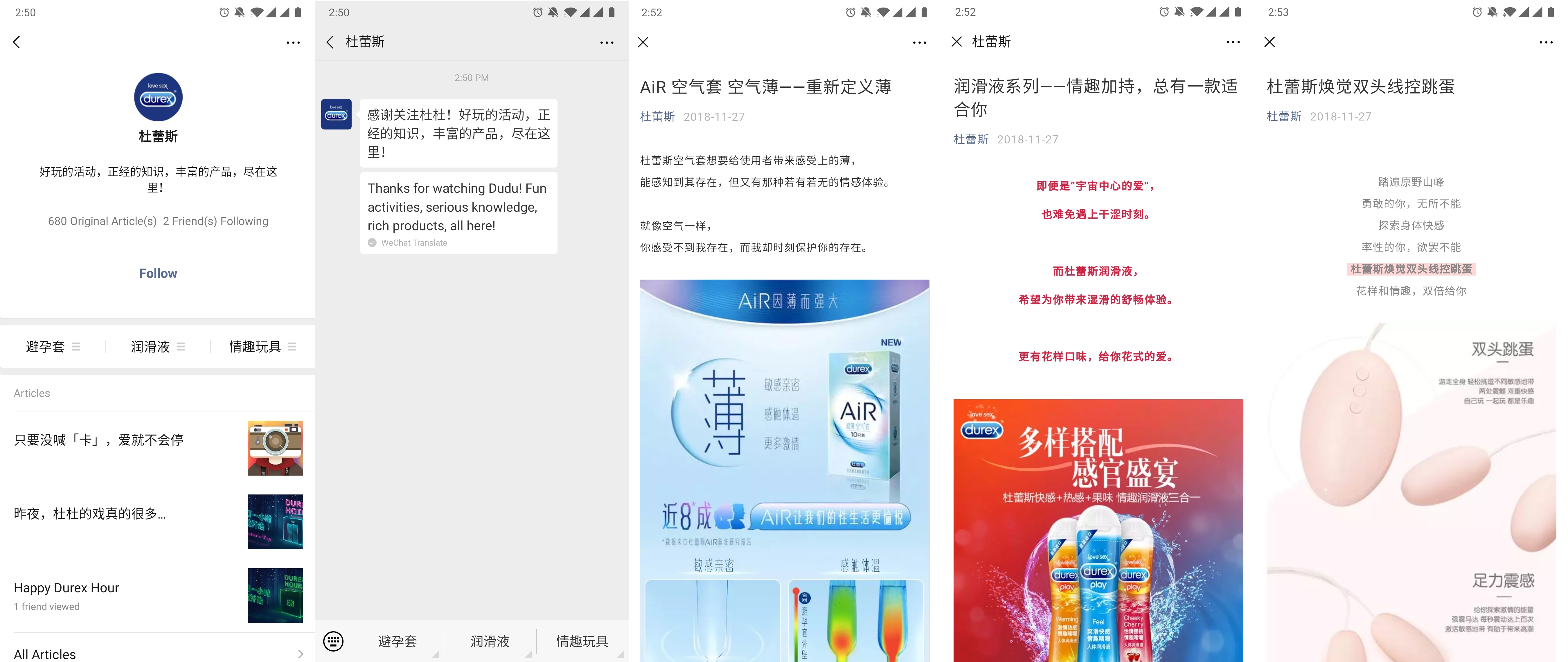 Durex WeChat Official Account