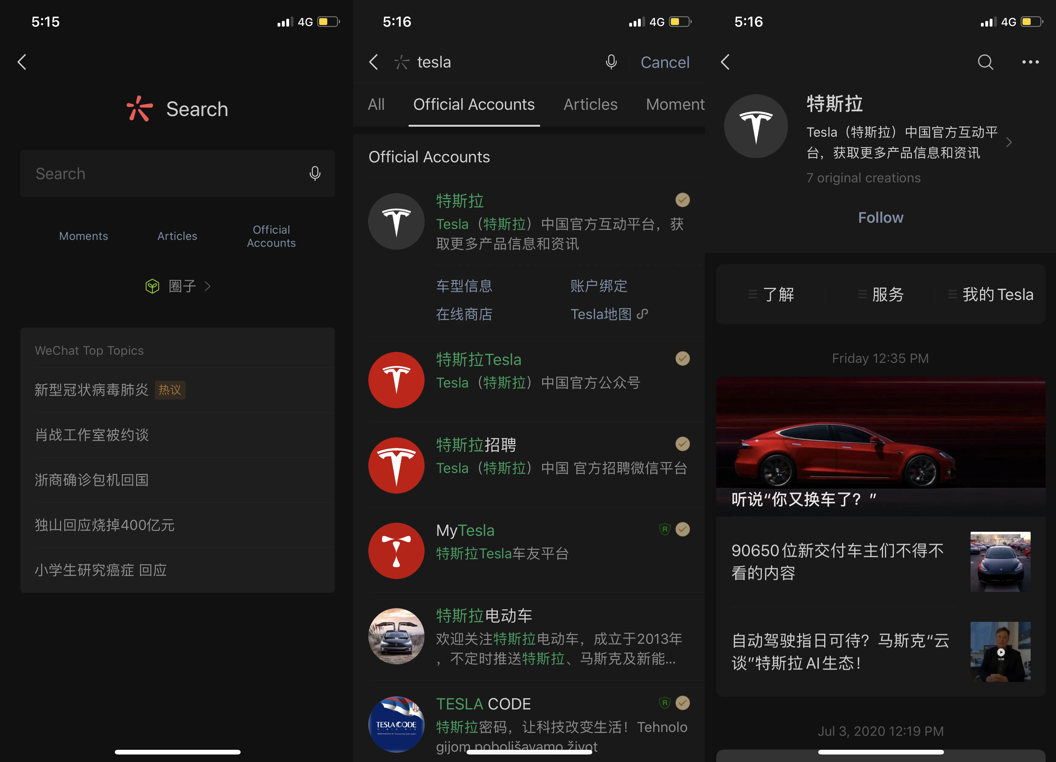 Finding a WeChat Official Account With In-App Search