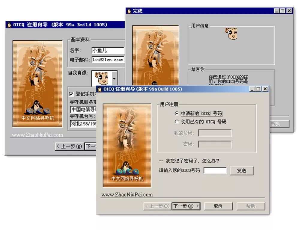 Open ICQ was started by Pony Ma because there were no other popular China Chatting App after a lawsuit by AOL OICQ was renamed to Tencent QQ and became the first mainstream chinese chat app