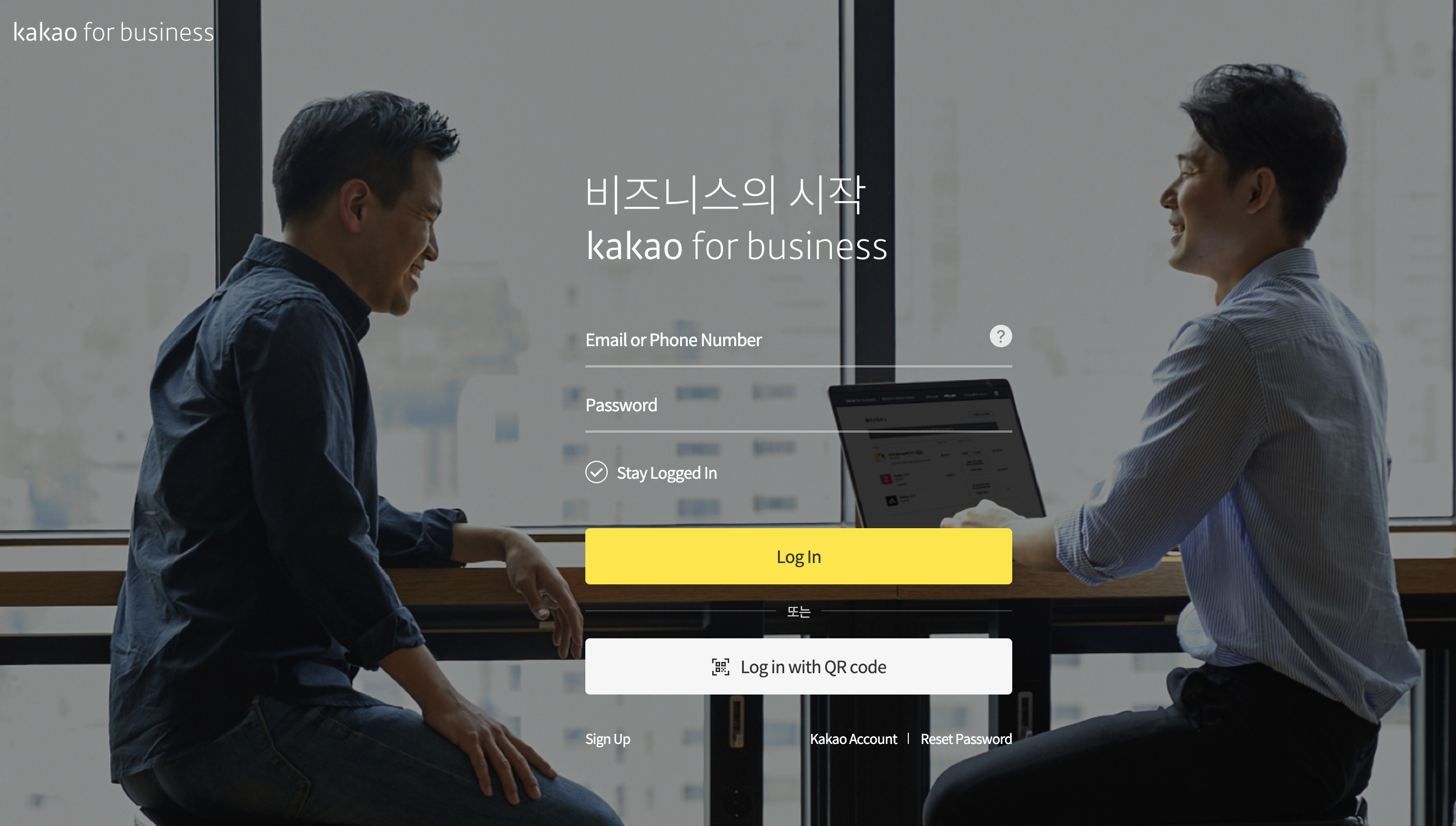 This is the Kakao for Business log in or sign up page