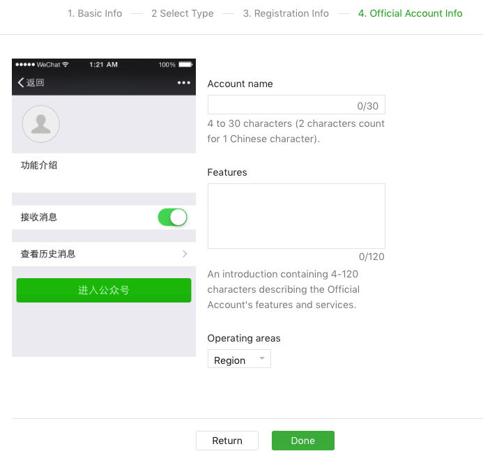 WeChat Official Account application - Account information