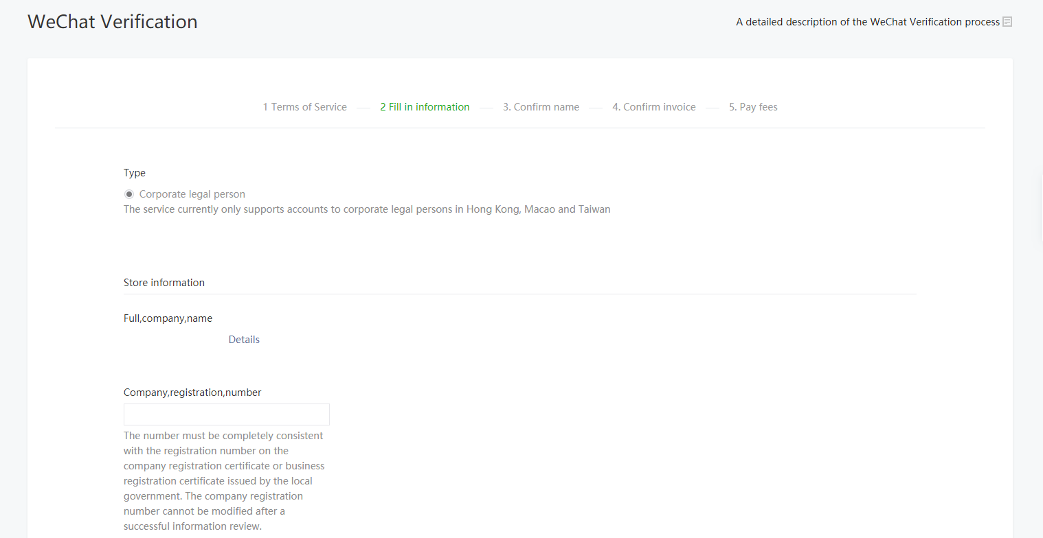 Verify a WeChat Official Account - Additional company information