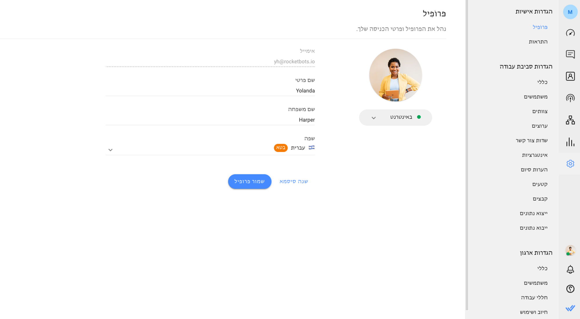 Platform interfaces will switch to a Right-to-Left view for Arabic and Hebrew