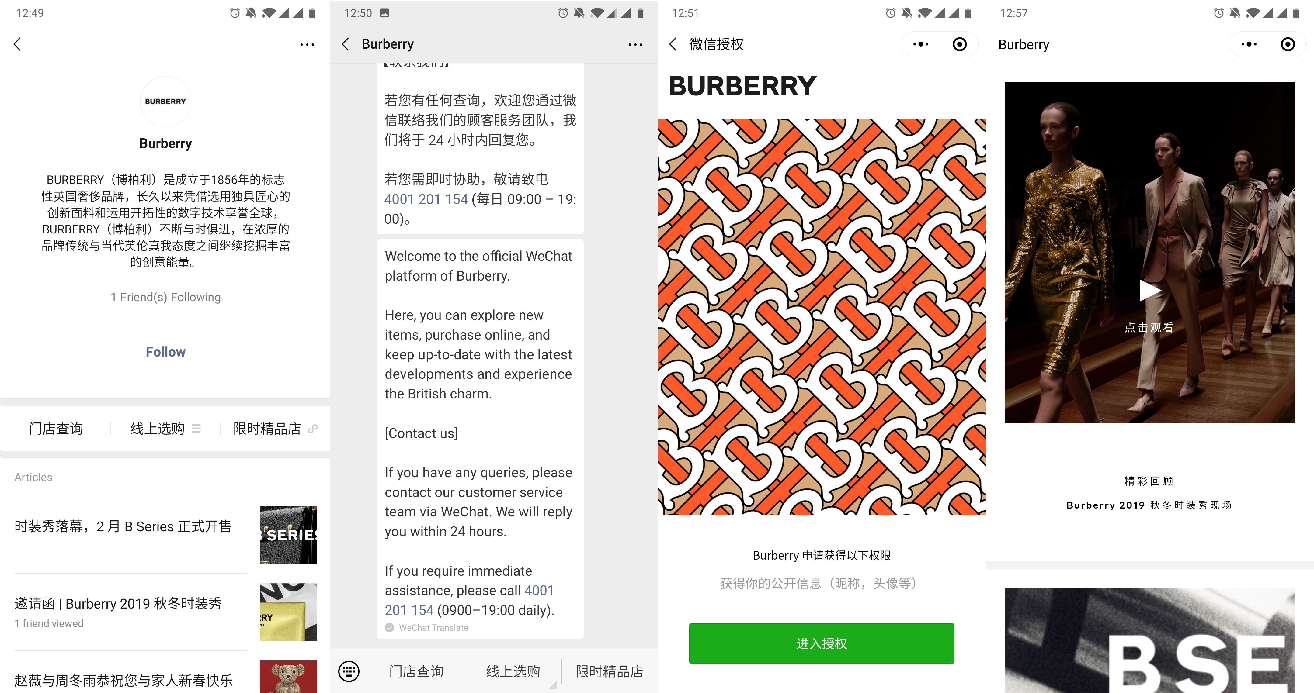 The Burberry Official WeChat Account