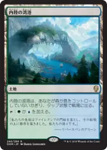 Japanese Hinterland Harbor