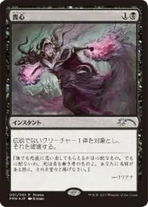 Japanese Cast Down