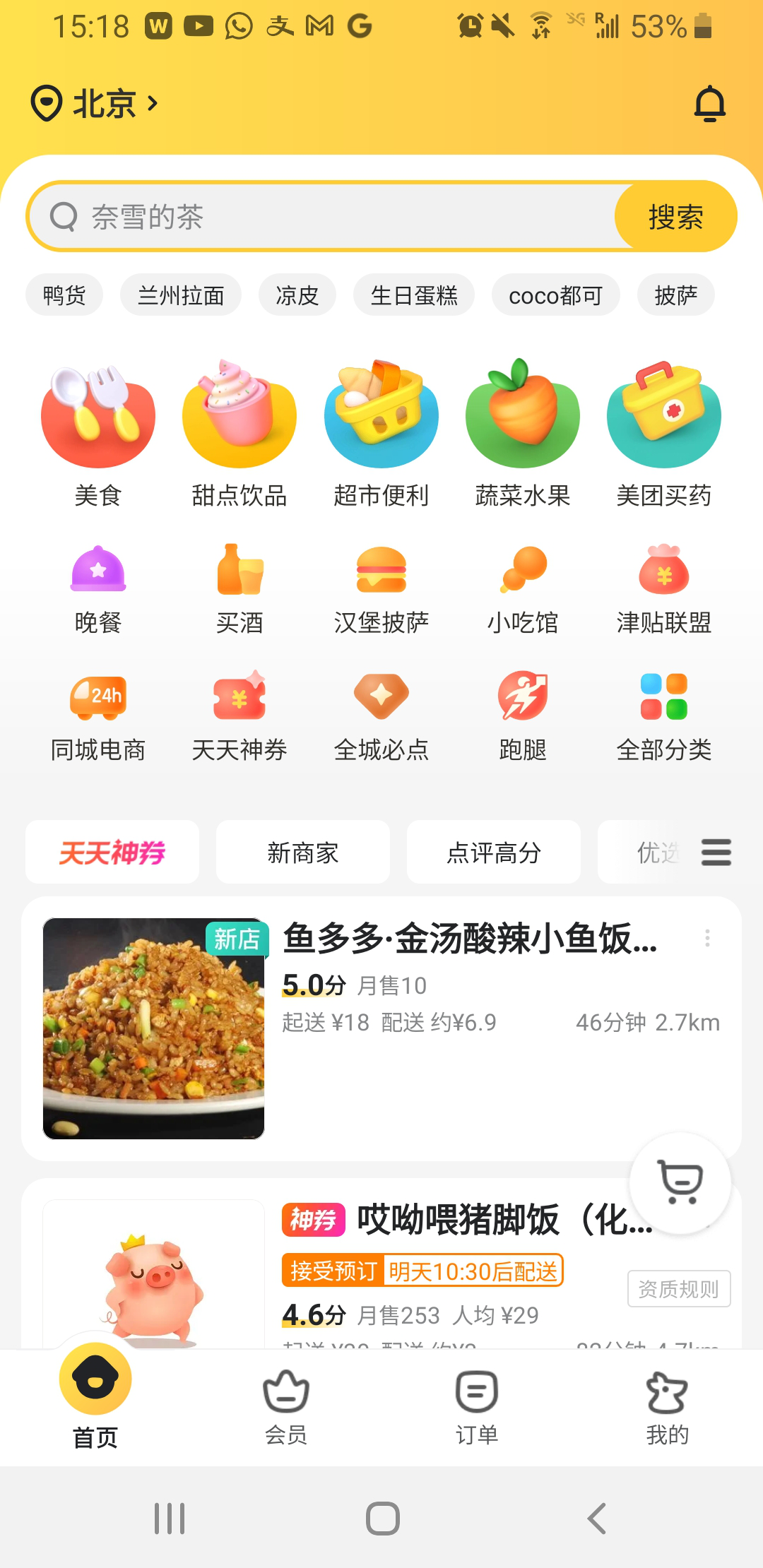 Culture Yard Best Food Delivery Apps in China and How to Use Them