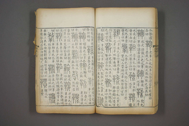 culture-yard-what-are-the-six-types-of-chinese-characters