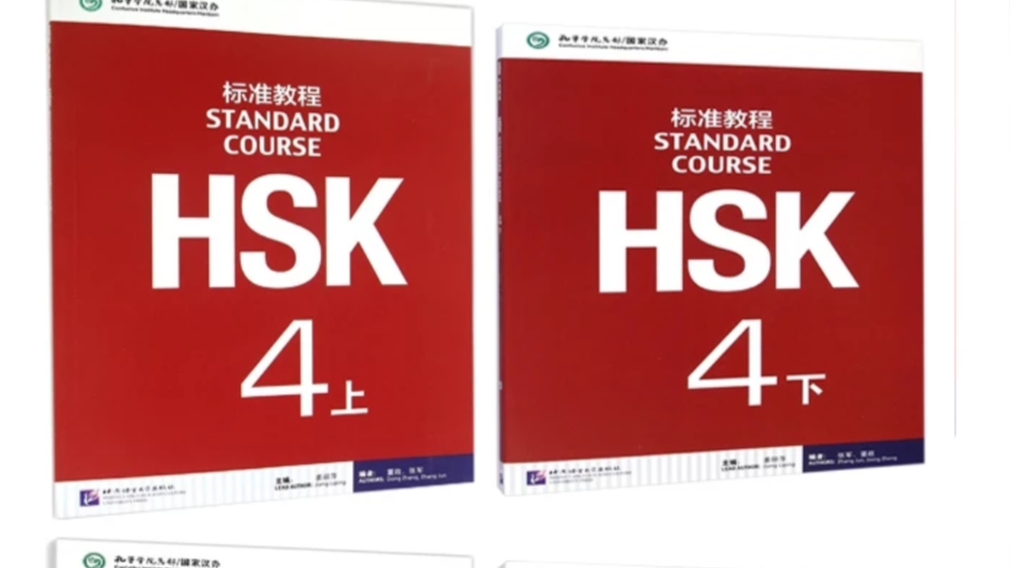 hsk 4 exam 2025