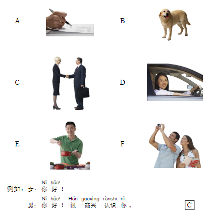 HSK 1 Exam 3