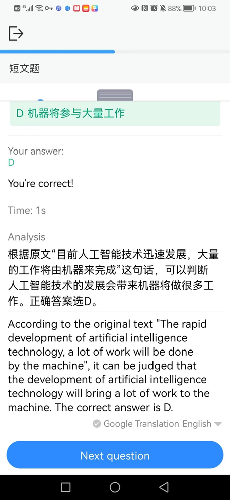 Supertest Chinese app review  14