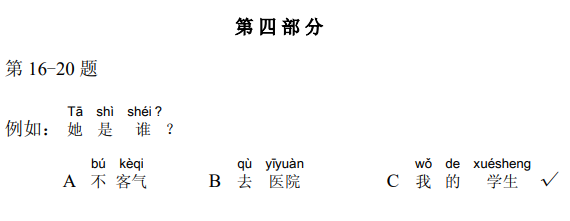 YCT level II listening part 4