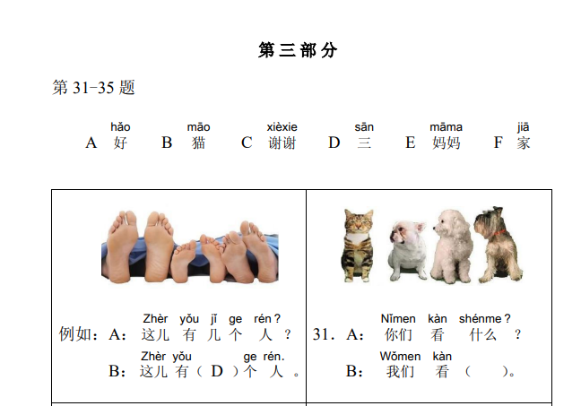 YCT level I reading part 3