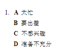 HSK 5 exam 1