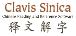 Clavis Sinica logo