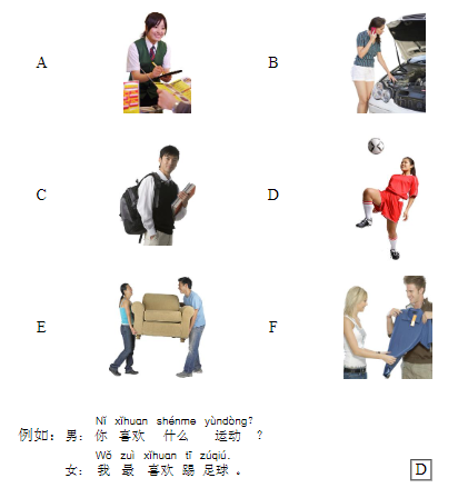 HSK 2 exam 2