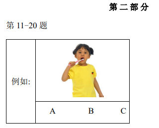 YCT level IV listening part 2