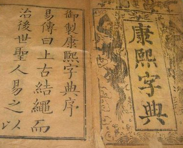 Kangxi radicals dictionary