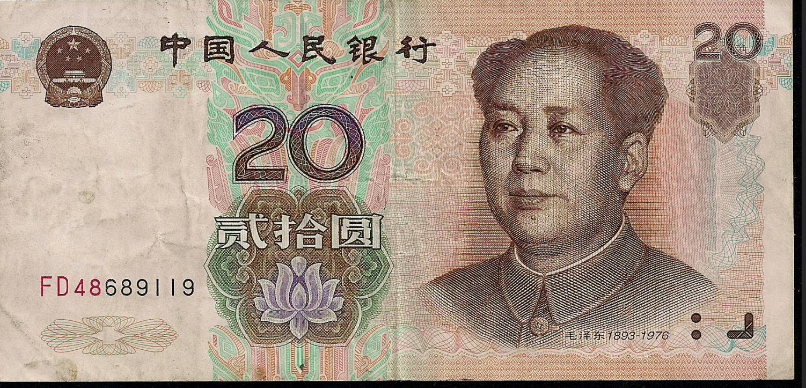 20rmb bill 贰拾