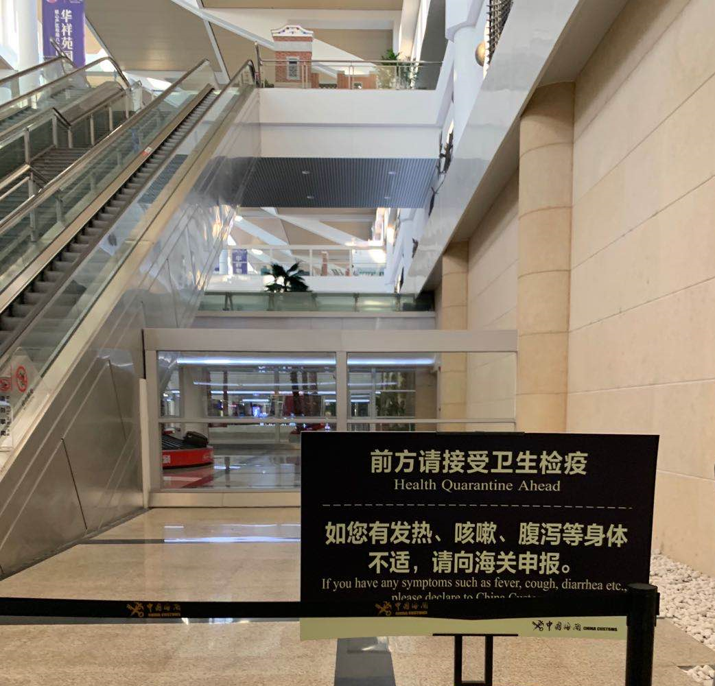 Chinese quarantine airport sign