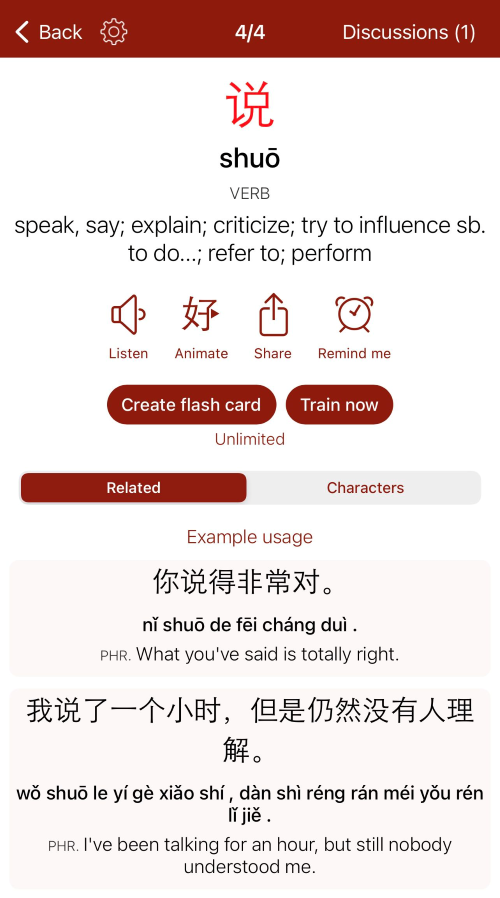 trainchinese dictionary entry