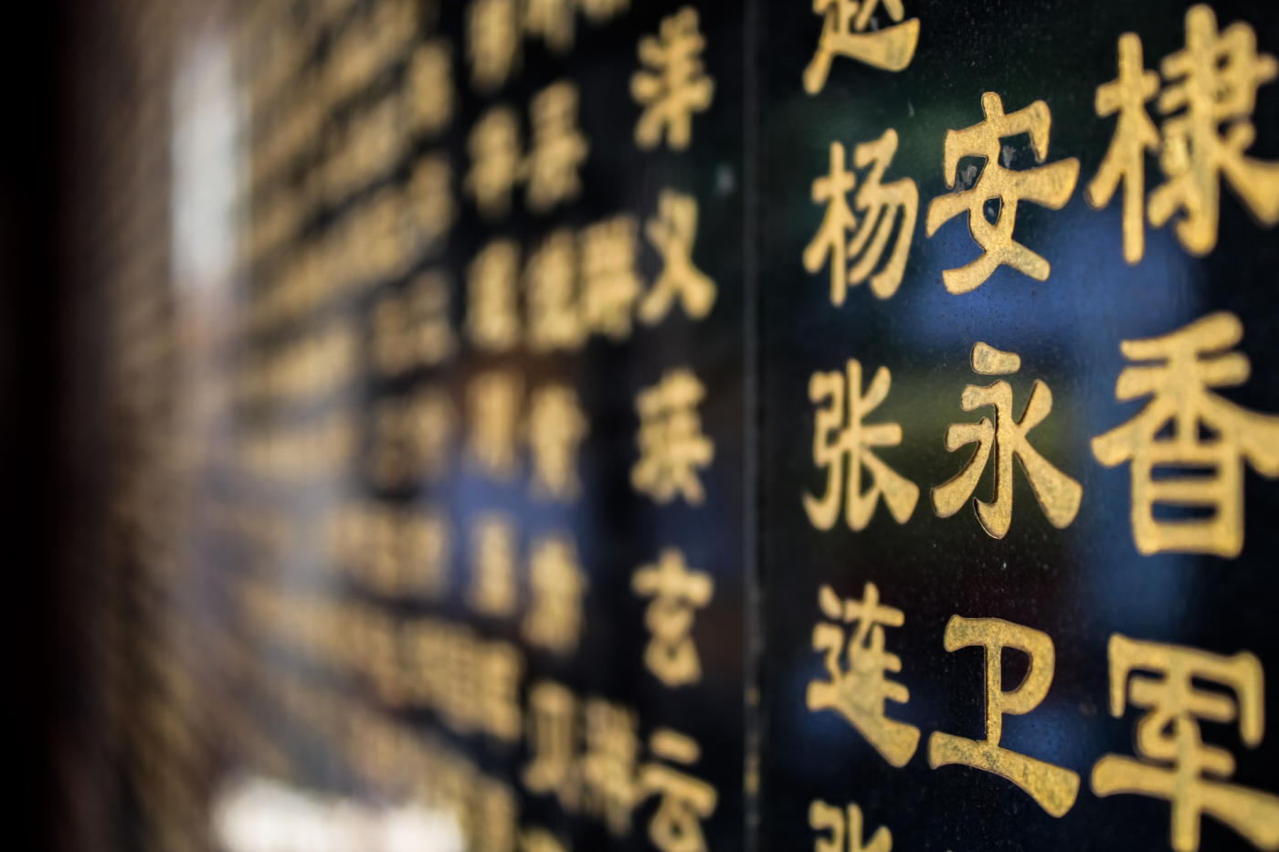 Gold Chinese characters on a black background
